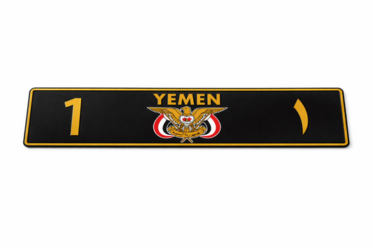 Yemeni license plate with emblem and number '1' on a black background