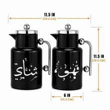 Arabic Qahwah & Shahee Vacuum Flask Set, Black and Silver, 2-Piece Beverage Server Set, 1.0L