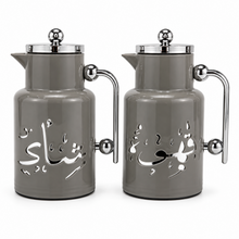 Arabic Qahwah & Shahee Vacuum Flask Set, Gray and Silver, 2-Piece Beverage Server Set, 1.0L