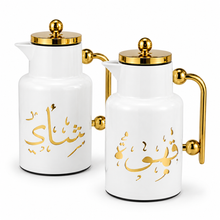 Arabic Qahwah & Shahee Vaccuum Flask Set 1.0L - White + Gold