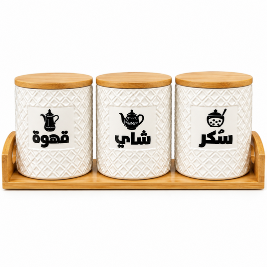3-Piece Arabic Coffee, Tea & Sugar Canister Set with Wooden Lids & Matching Bamboo-Style Tray – White