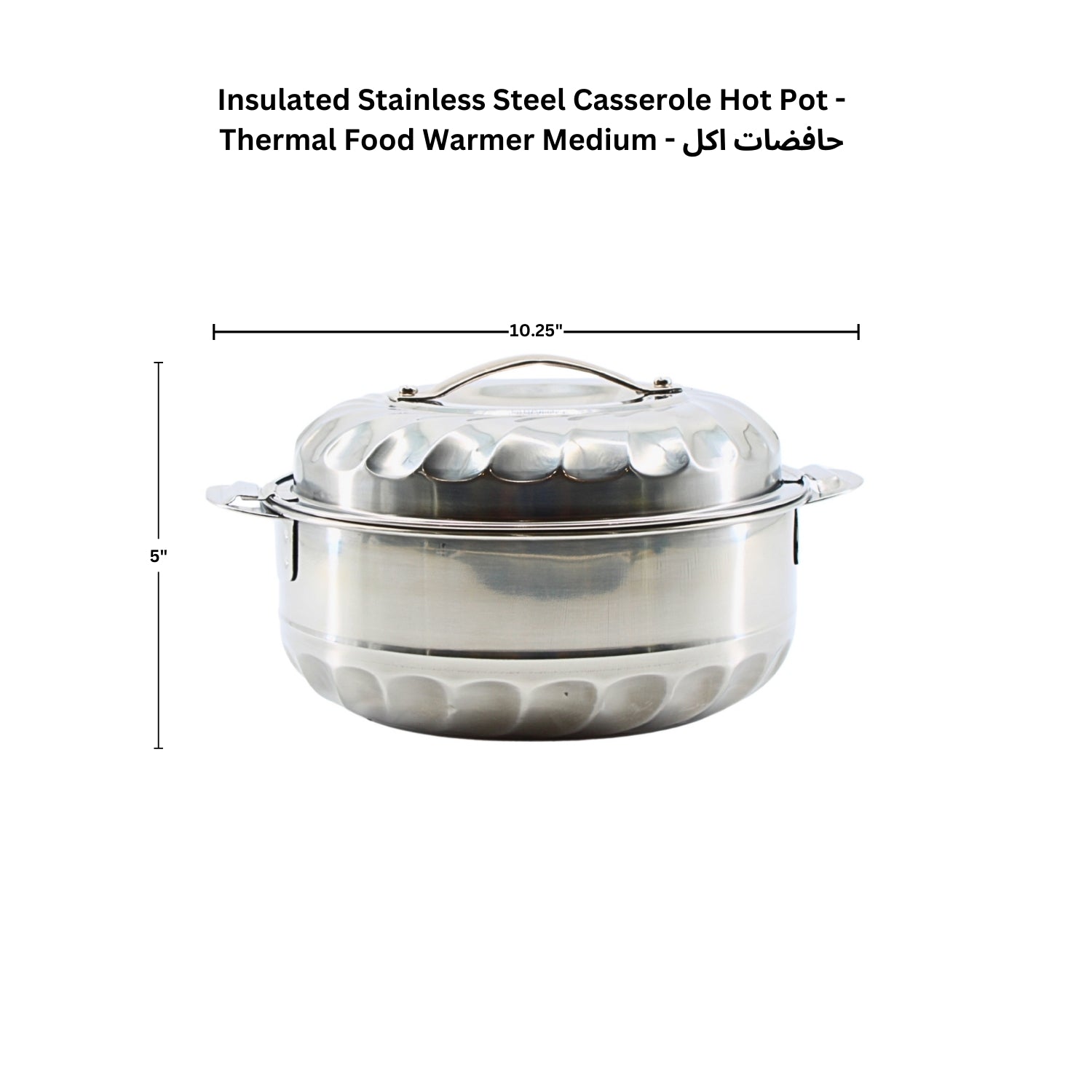 Insulated Stainless Steel Casserole Hot Pot - Thermal Food Warmer - حافضات اكل