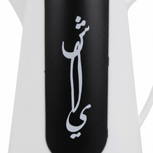Qahwa and Shahi 2PC Black+White Vacuum Jug 1L