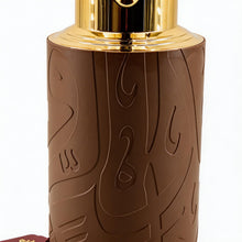 Luxury Arabic Calligraphy Insulated Serving Flask - Brown & Gold