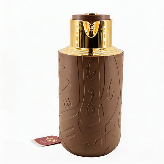 Luxury Arabic Calligraphy Insulated Serving Flask - Brown & Gold