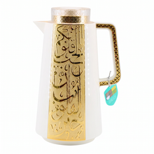 Classic White Insulated Vacuum Flask 1.0L with Gold Arabic Detailing